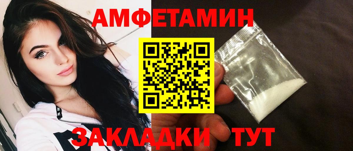 АМФ  Amphetamine 98%  MEGA   Сергиев Посад  Вход с VPN 