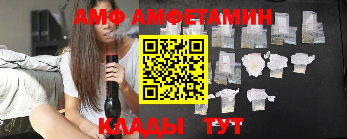 АМФ VHQ Сергиев Посад