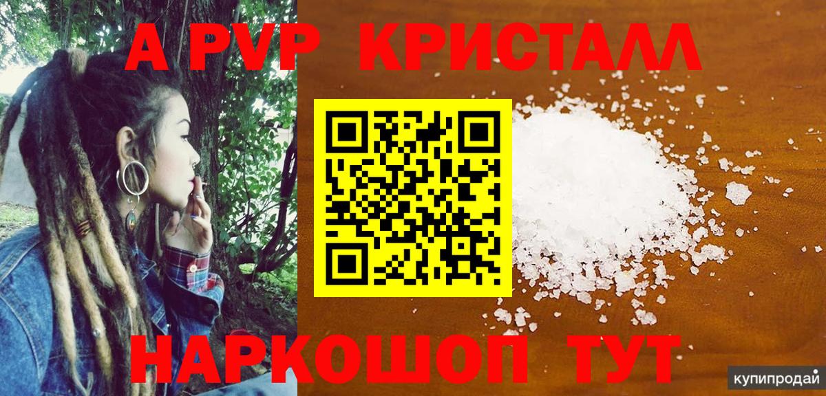A PVP СК  А ПВП СК  A PVP мука  Вход с VPN  Сергиев Посад 