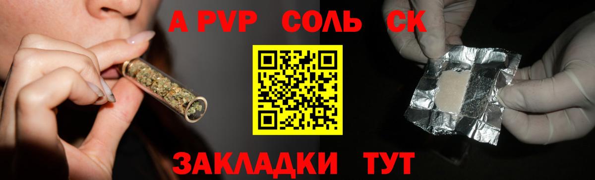 A-PVP Crystall Сергиев Посад