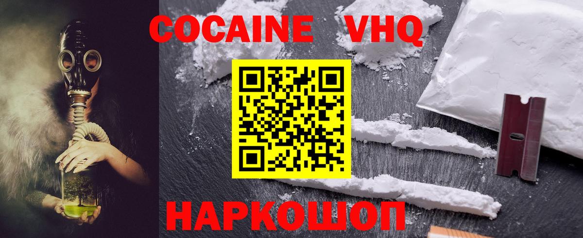 Cocaine Эквадор Сергиев Посад