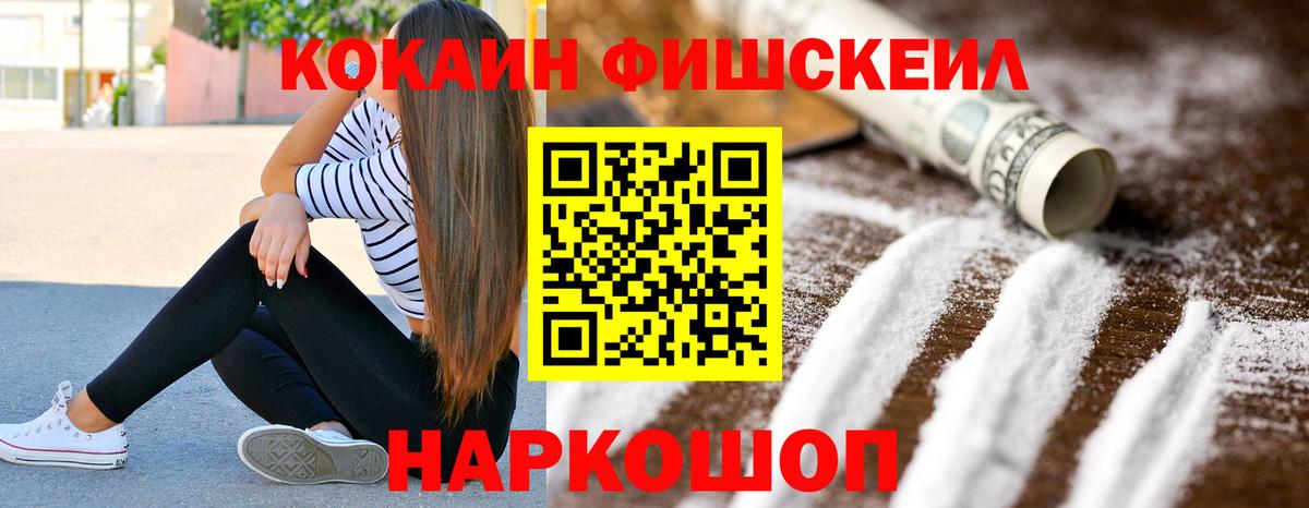 Cocaine Перу  Вход с VPN  Сергиев Посад  Cocaine 97% 