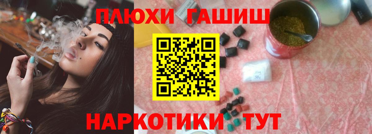 ГАШИШ Premium  ГАШИШ  продажа наркотиков  Сергиев Посад  Вход с VPN  ГАШИШ hashish 