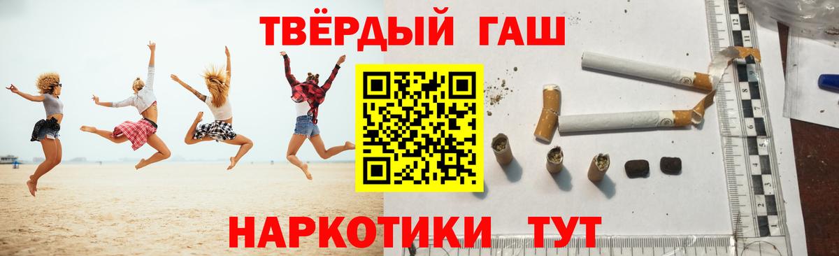 ГАШИШ Premium Сергиев Посад