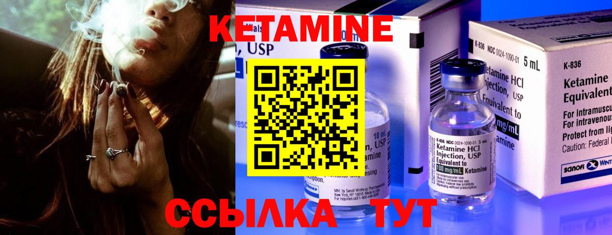 Кетамин ketamine  Вход с VPN  Сергиев Посад  КЕТАМИН VHQ 