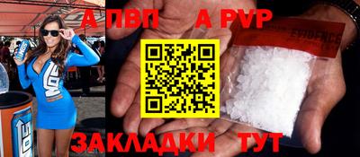 ALPHA-PVP Первоуральск