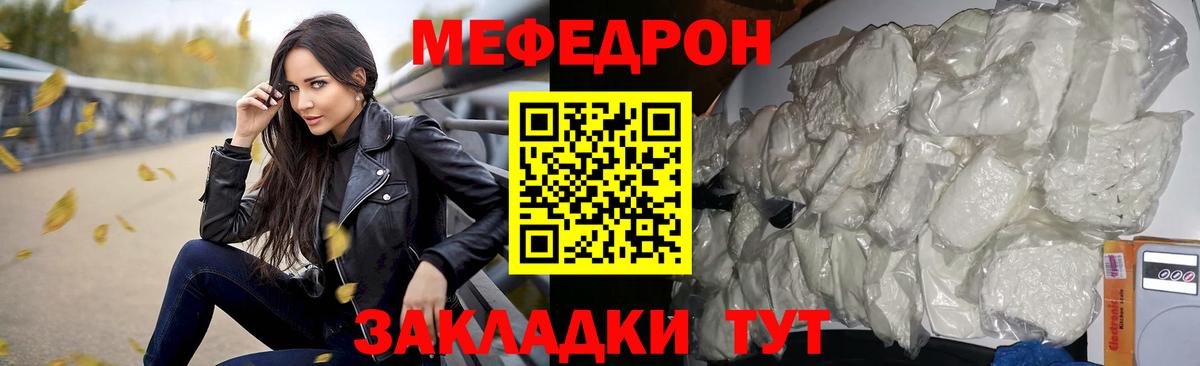 Меф мяу мяу кристаллы Сергиев Посад