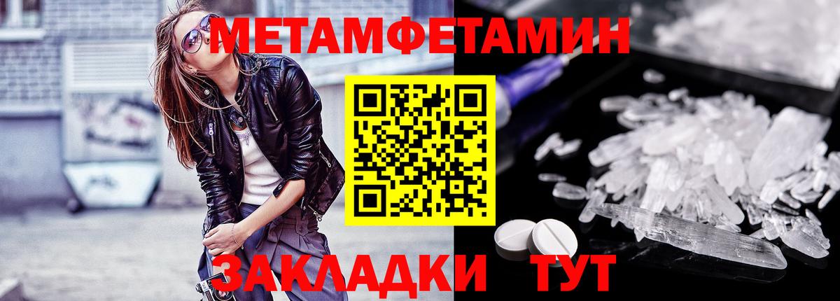 Метамфетамин  Вход с VPN  Сергиев Посад  МЕТАМФЕТАМИН пудра 