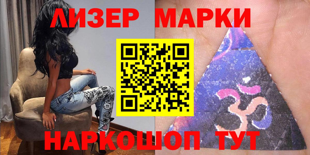 Марки NBOMe 1500мкг Сергиев Посад