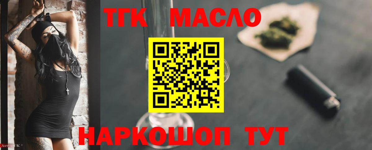 где продают   ТГК Wax  ТГК гашишное масло  Вход с VPN  Сергиев Посад 